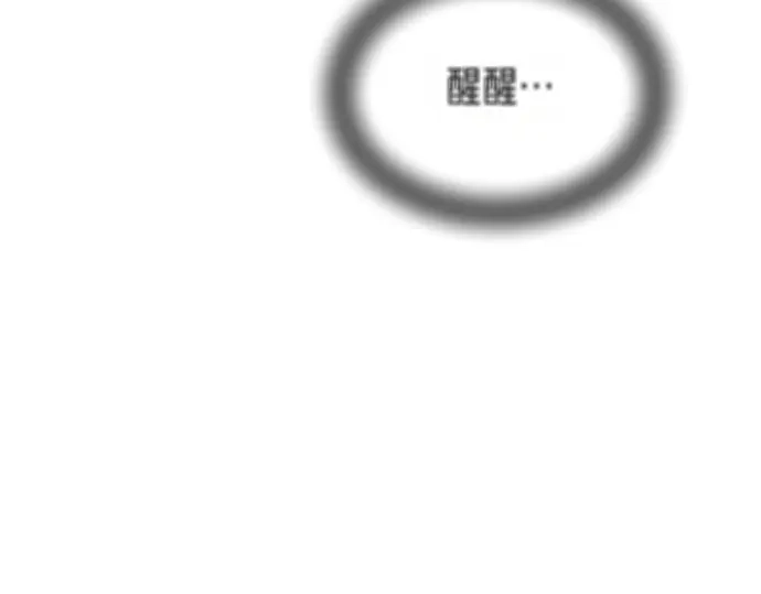 凡菲尔德的秘密 第101话 信任 第82页