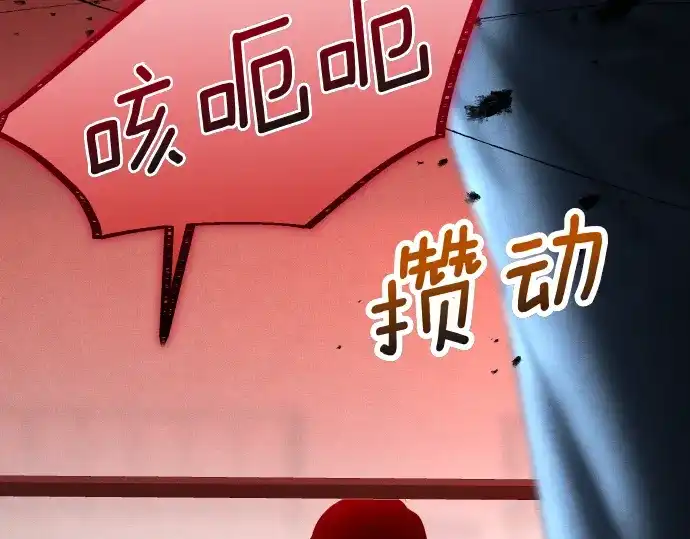 凡菲尔德的秘密 第101话 信任 第9页