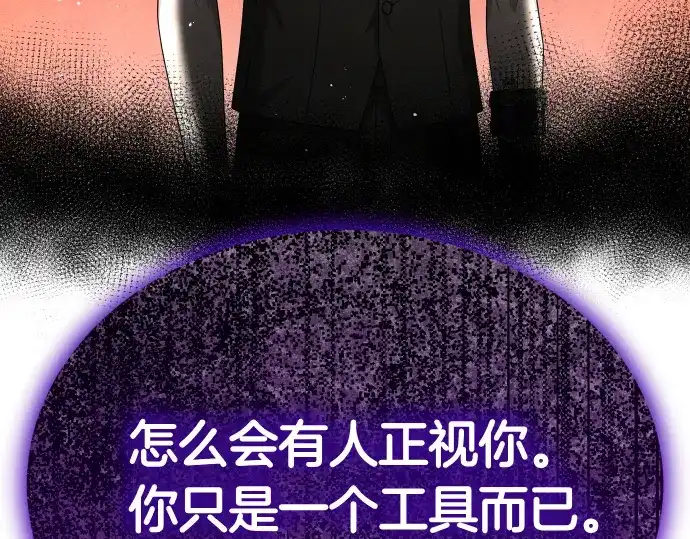 凡菲尔德的秘密 第102话 齐心协力 第100页
