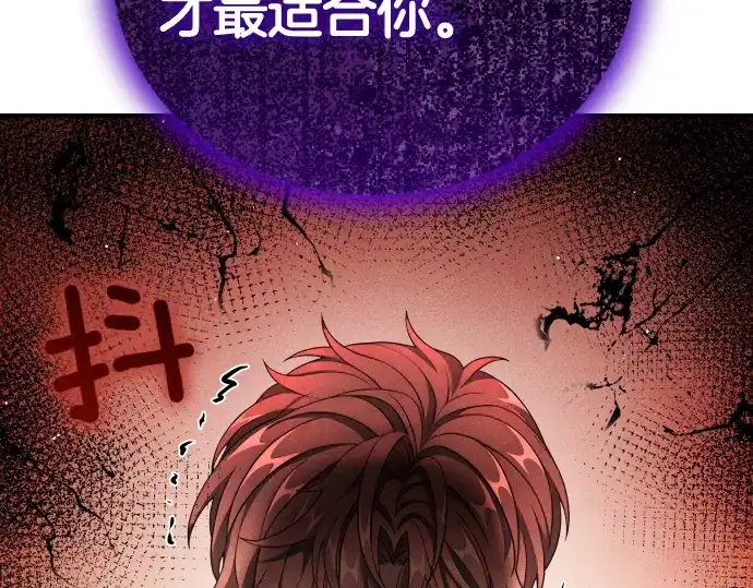 凡菲尔德的秘密 第102话 齐心协力 第104页