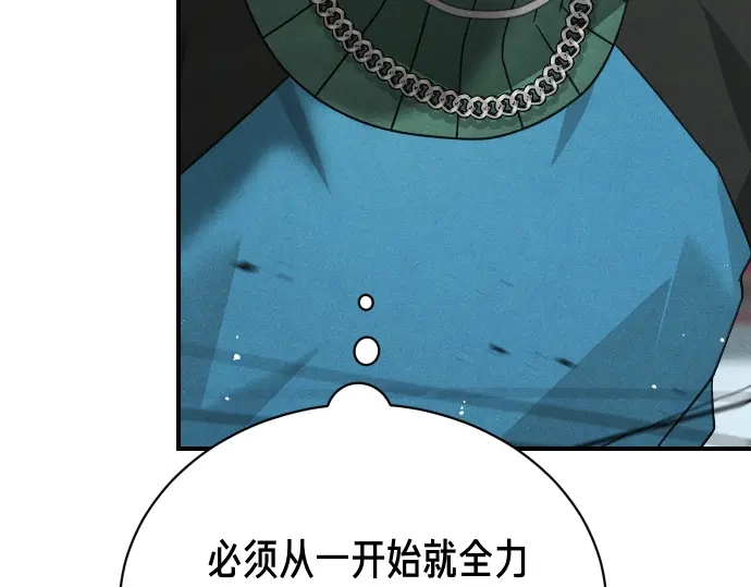 凡菲尔德的秘密 第102话 齐心协力 第11页