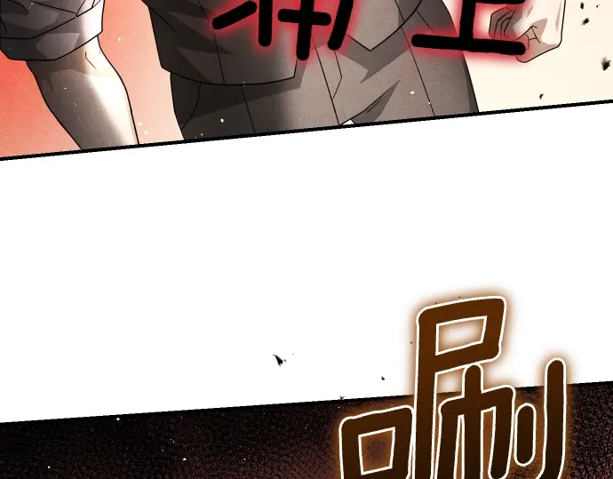 凡菲尔德的秘密 第102话 齐心协力 第119页