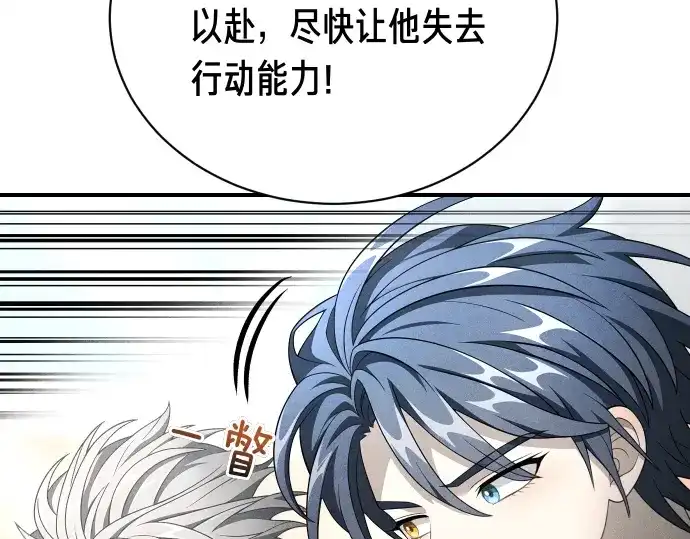 凡菲尔德的秘密 第102话 齐心协力 第12页
