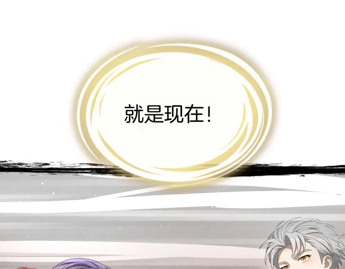 凡菲尔德的秘密 第102话 齐心协力 第126页