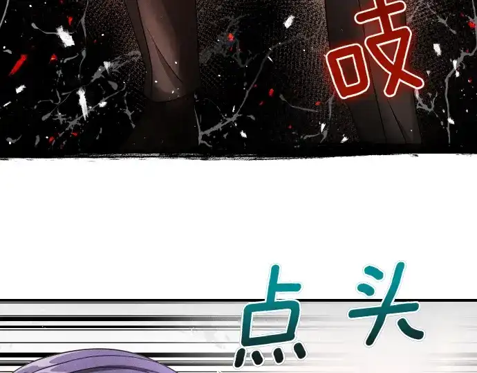凡菲尔德的秘密 第102话 齐心协力 第131页