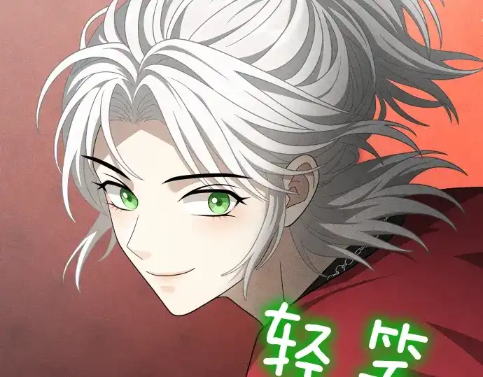 凡菲尔德的秘密 第102话 齐心协力 第138页