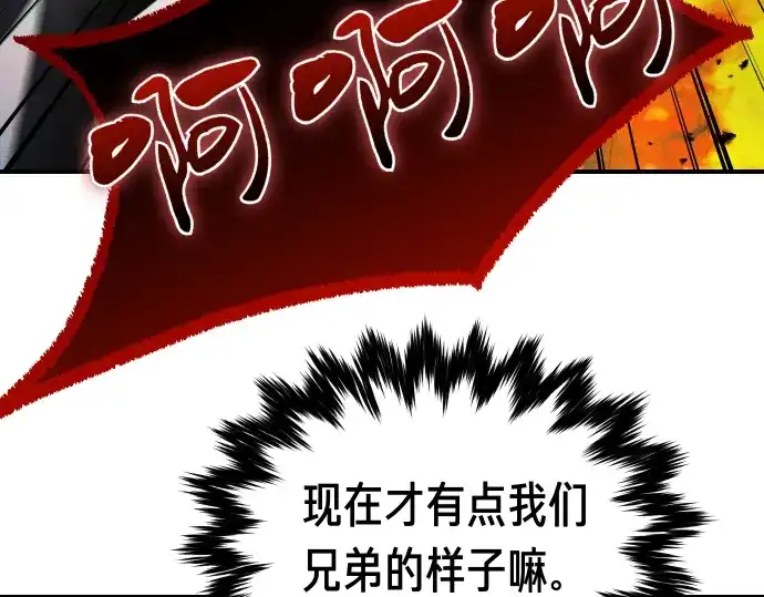 凡菲尔德的秘密 第102话 齐心协力 第148页