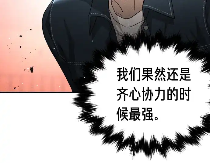 凡菲尔德的秘密 第102话 齐心协力 第150页