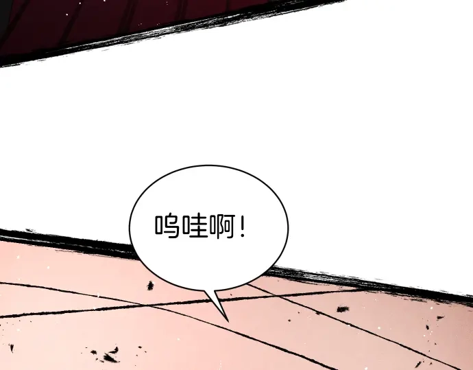 凡菲尔德的秘密 第102话 齐心协力 第161页