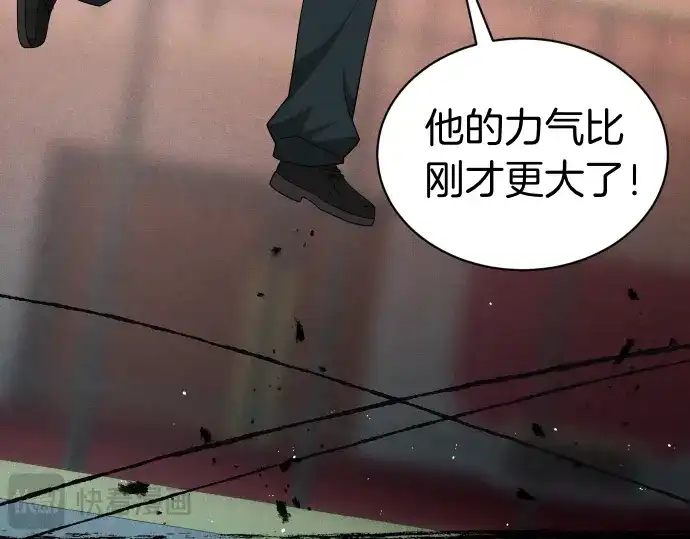 凡菲尔德的秘密 第102话 齐心协力 第163页