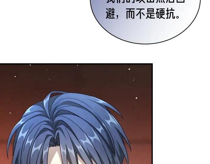 凡菲尔德的秘密 第102话 齐心协力 第180页