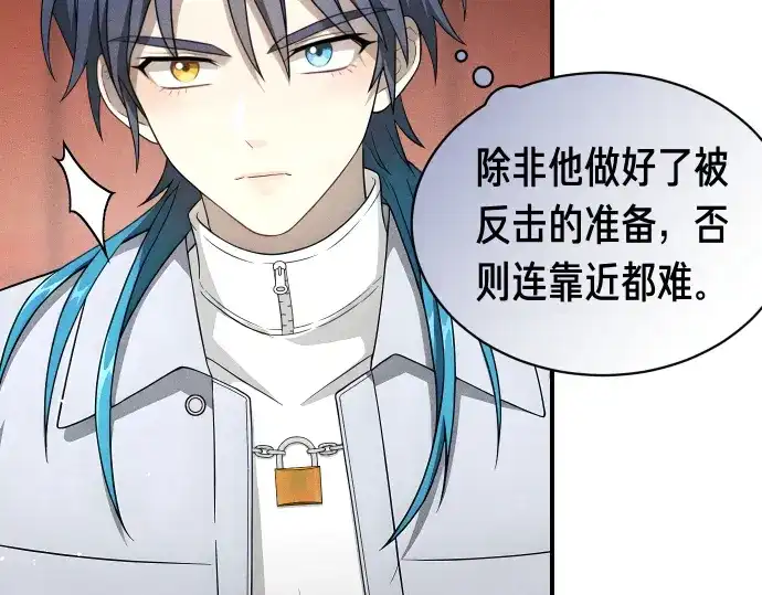凡菲尔德的秘密 第102话 齐心协力 第181页
