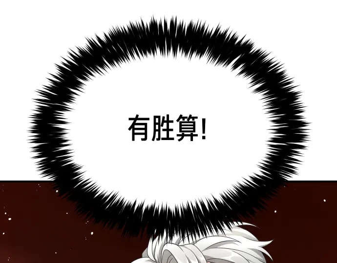凡菲尔德的秘密 第102话 齐心协力 第202页