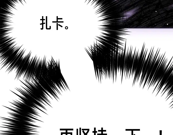 凡菲尔德的秘密 第102话 齐心协力 第215页