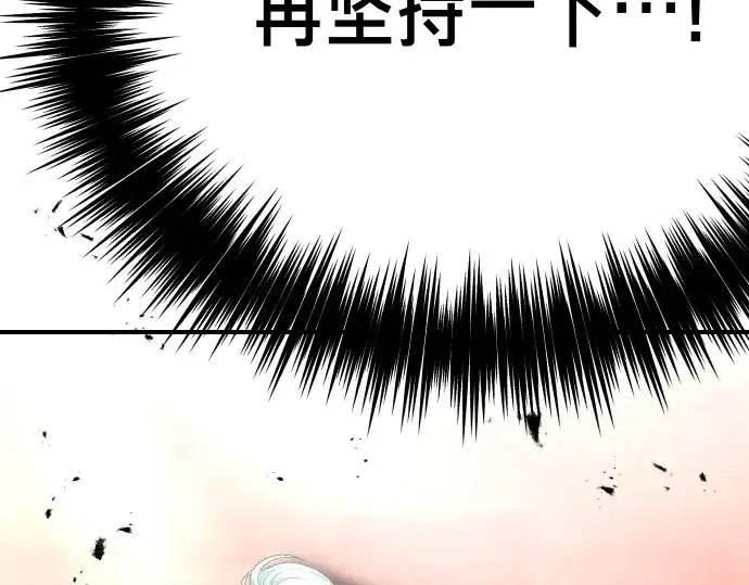 凡菲尔德的秘密 第102话 齐心协力 第216页