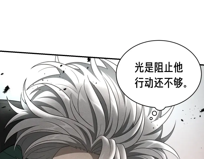 凡菲尔德的秘密 第102话 齐心协力 第29页