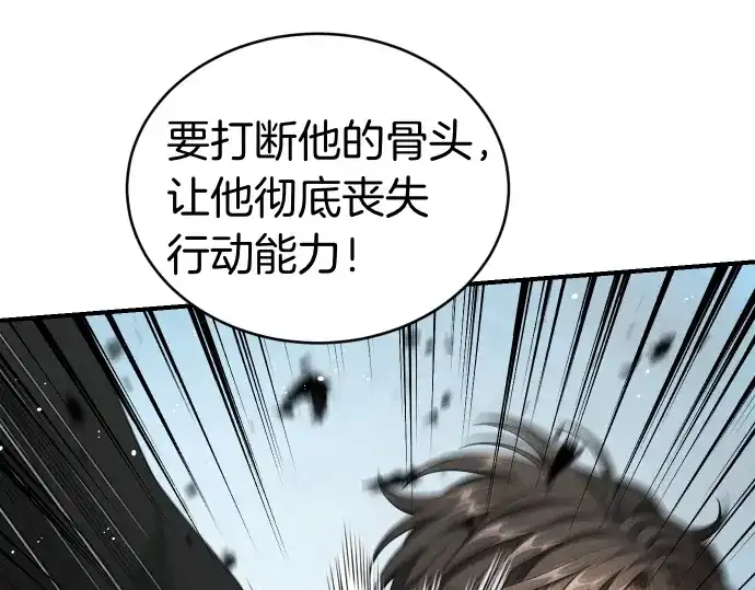 凡菲尔德的秘密 第102话 齐心协力 第31页