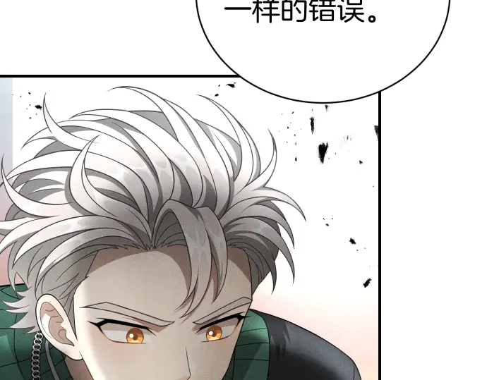 凡菲尔德的秘密 第102话 齐心协力 第37页