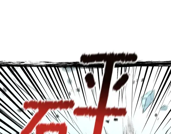 凡菲尔德的秘密 第102话 齐心协力 第44页