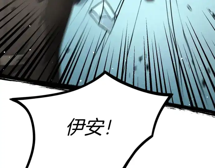 凡菲尔德的秘密 第102话 齐心协力 第46页