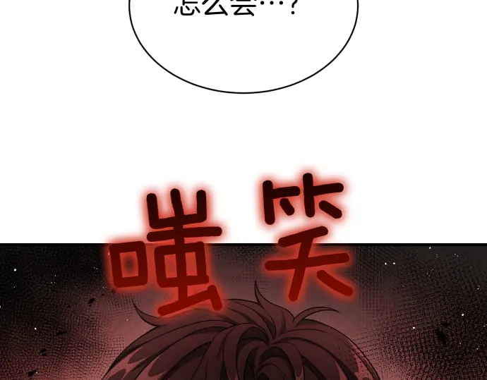 凡菲尔德的秘密 第102话 齐心协力 第58页
