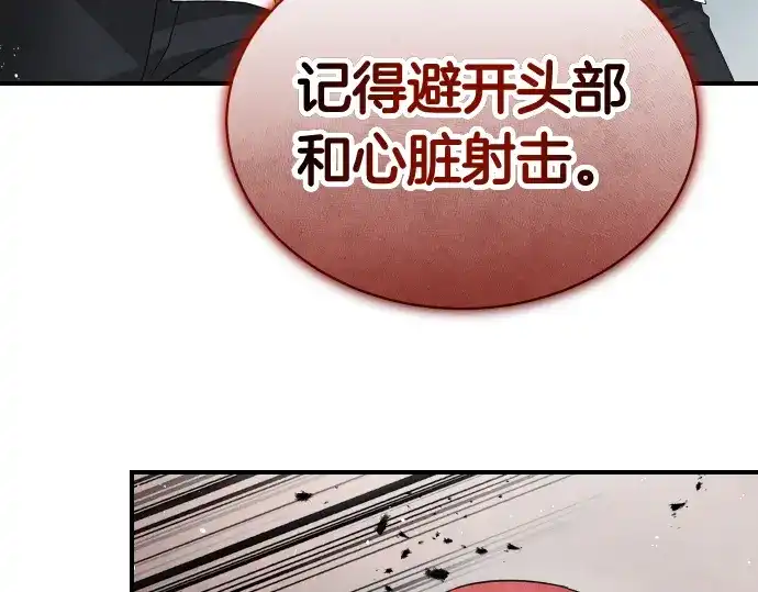 凡菲尔德的秘密 第102话 齐心协力 第63页