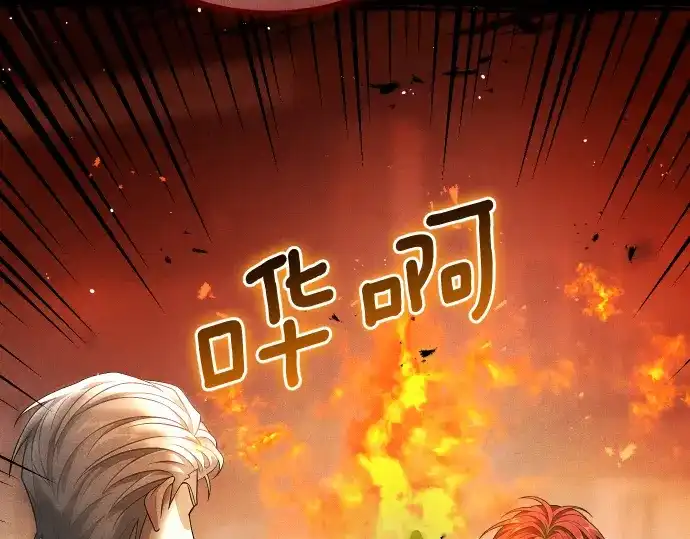 凡菲尔德的秘密 第102话 齐心协力 第66页