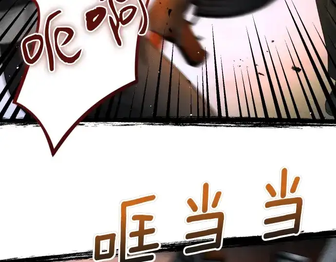 凡菲尔德的秘密 第102话 齐心协力 第68页