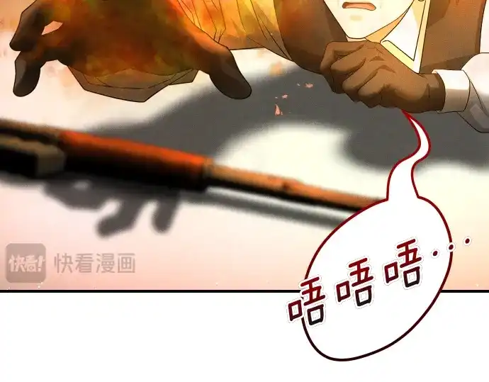 凡菲尔德的秘密 第102话 齐心协力 第72页