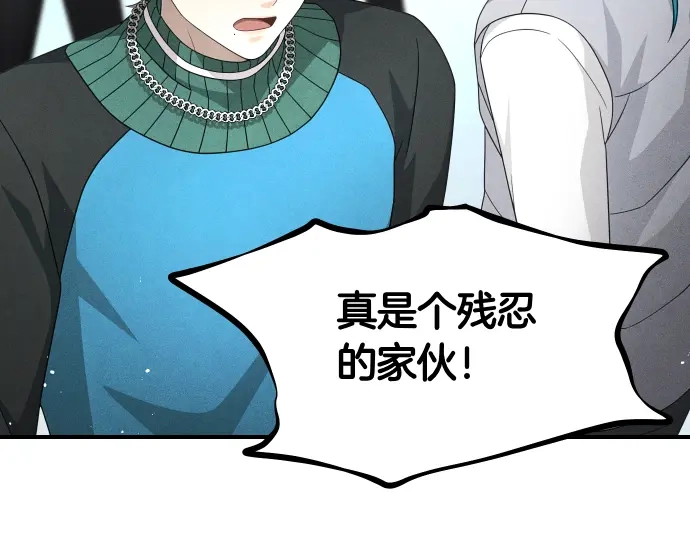 凡菲尔德的秘密 第102话 齐心协力 第75页