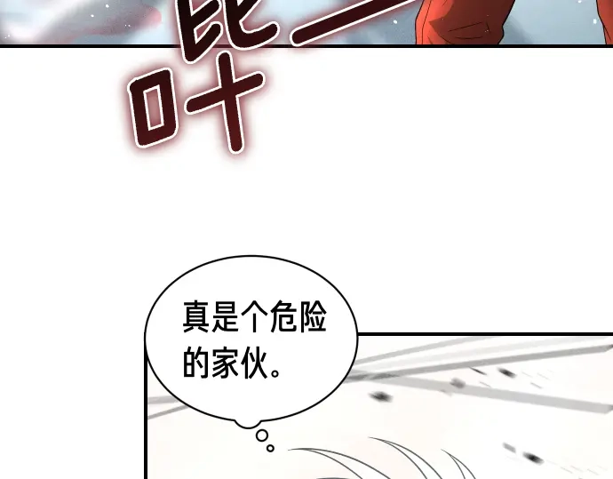 凡菲尔德的秘密 第102话 齐心协力 第9页