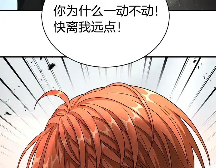 凡菲尔德的秘密 第103话 决战 第103页