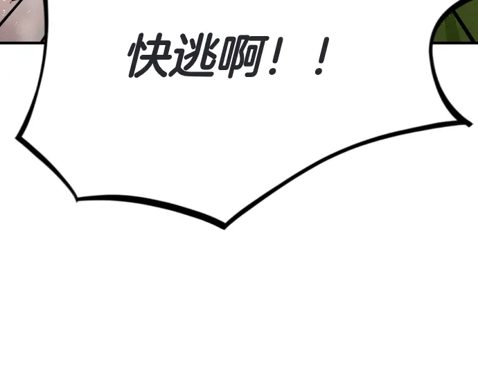 凡菲尔德的秘密 第103话 决战 第105页