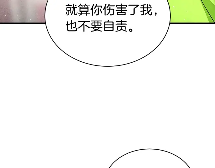 凡菲尔德的秘密 第103话 决战 第109页