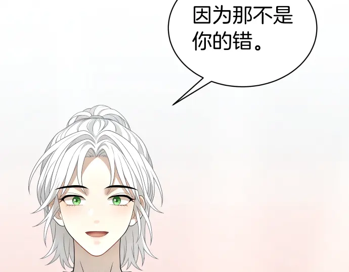 凡菲尔德的秘密 第103话 决战 第110页