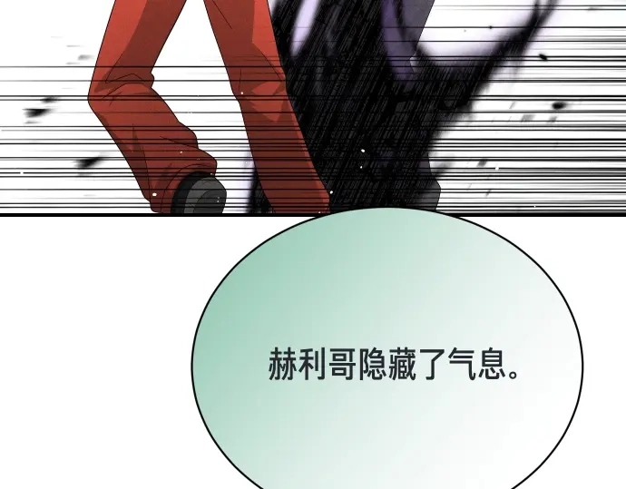 凡菲尔德的秘密 第103话 决战 第12页