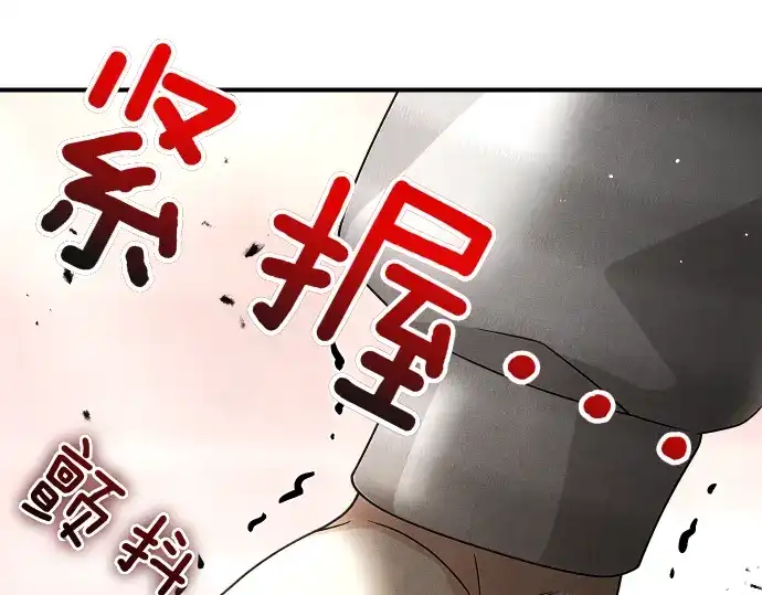 凡菲尔德的秘密 第103话 决战 第123页