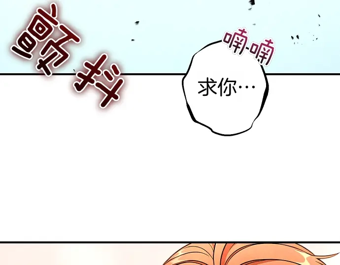 凡菲尔德的秘密 第103话 决战 第125页