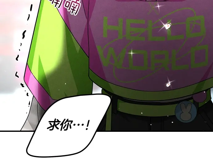 凡菲尔德的秘密 第103话 决战 第127页