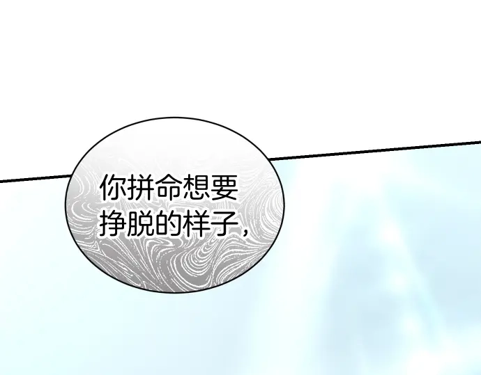凡菲尔德的秘密 第103话 决战 第131页