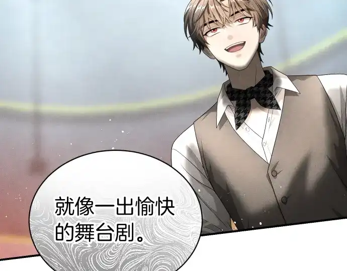 凡菲尔德的秘密 第103话 决战 第133页