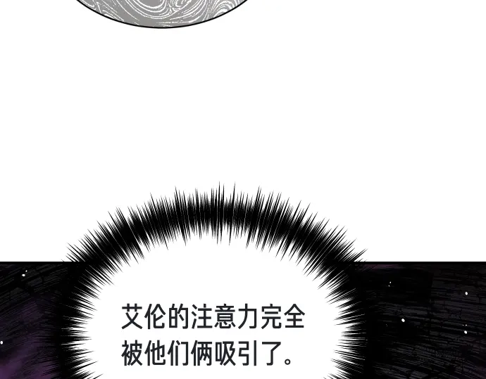 凡菲尔德的秘密 第103话 决战 第134页