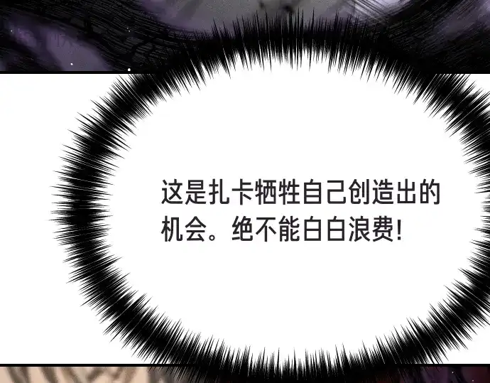凡菲尔德的秘密 第103话 决战 第136页