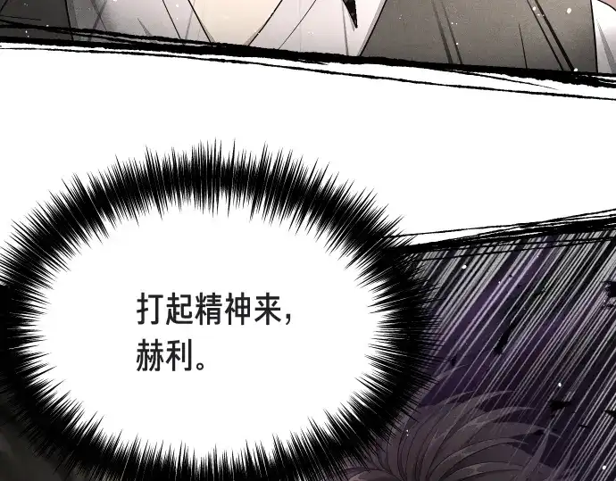 凡菲尔德的秘密 第103话 决战 第143页
