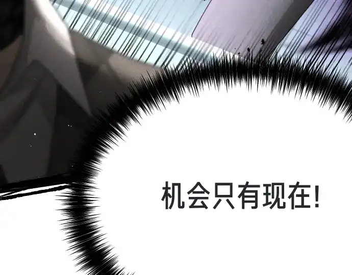 凡菲尔德的秘密 第103话 决战 第145页