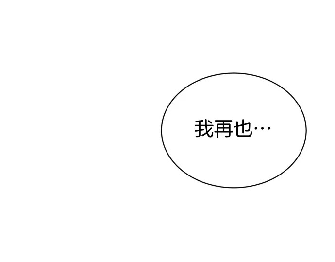凡菲尔德的秘密 第103话 决战 第172页