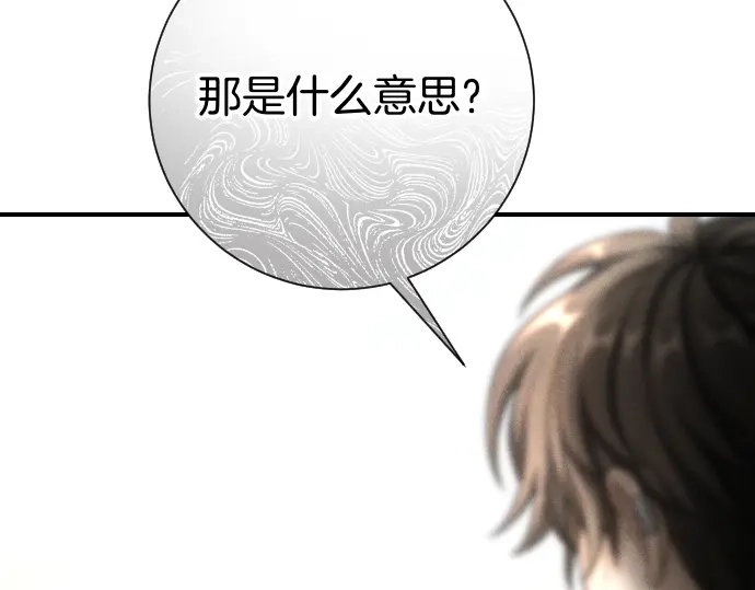 凡菲尔德的秘密 第103话 决战 第182页