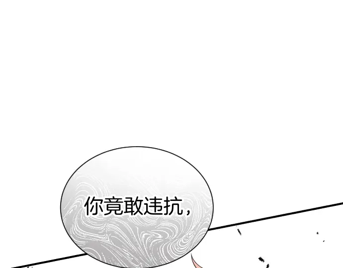 凡菲尔德的秘密 第103话 决战 第185页