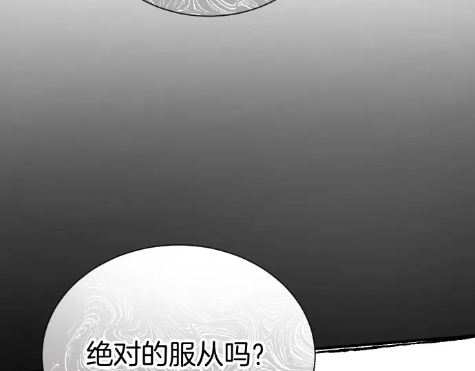 凡菲尔德的秘密 第103话 决战 第188页
