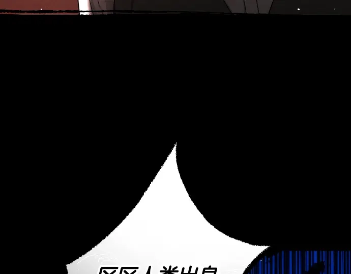 凡菲尔德的秘密 第103话 决战 第191页
